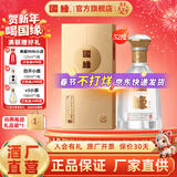 今世缘 国缘对开【酒厂直营】商务宴请 年货节日送礼酒迎宾高档江苏名酒 52度 500mL 1瓶 单瓶装