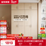 全友家居 家用现代简约成品衣柜顶柜组合卧室挂衣柜衣橱简易储物柜子