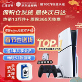 索尼（SONY）【国内保税仓】索尼ps5pro/slim轻薄版 家用游戏机主机港版/日版【支持双影奇境】 港版PS5 slim光驱版+原装黑色手柄 官方标配