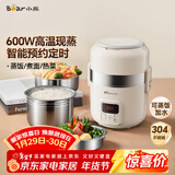 小熊（Bear）电热饭盒 加热饭盒 自热饭盒热饭神器可蒸煮办公室可插电加热饭盒2升双层大容量DFH-B20J1