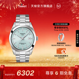 天梭（TISSOT）官旗 瑞士手表风度系列时尚自动机械硅游丝机芯男士腕表送男友 霁风蓝盘钢带 T127.407.11.351.00