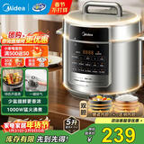 美的（Midea）电压力锅5升高压锅深汤系列3-4-5-6-8人家用双胆多功能智能预约电高压锅煮煮饭汤锅 【5L双胆】少盐提鲜饺子煲 5L