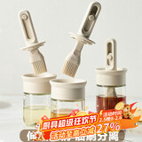 杰凯诺油刷伸缩烧烤刷油刷子厨房硅胶油刷烙饼刷烧烤刷工具米色 150ml