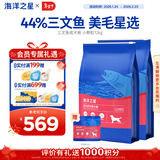 海洋之星 三文鱼中小型犬狗粮金毛比熊边牧狗粮成犬小颗粒12kg（6kg*2）