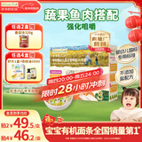 爷爷的农场有机婴幼儿片片面200g 国家婴标 宝宝辅食婴儿面条钙铁锌6-12个月