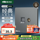 NVC雷士电工 开关插座 六类电脑电视插座 86型墙壁面板 N25雾感灰