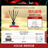 气味图书馆无火藤条香薰室内卧室寝室宿舍香水香氛香薰生日礼物 鲜榨西瓜汁香薰 100ml