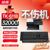 绘威TK-6118粉盒 适用京瓷Kyocera ECOSYS M4125idn数码复合机 复印机硒鼓 打印机碳粉 碳粉盒 墨粉 墨粉盒 墨盒