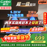 康宝（Canbo）5.2KW三环猛火70%热效率嵌入式燃气灶具可调节双炉灶家用台式一级能效【政府补贴】2QB639MJ液化气