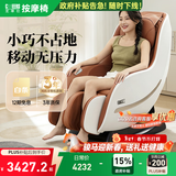 芝华仕（CHEERS）按摩椅小型迷你家用零重力太空舱智能椅电动摇摇椅肩颈腰背送父母送女友新年礼物 M2050-现货现发 1㎡摇摇椅-M2050焦糖色 48小时发 3年质保