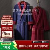 康尔馨五星级酒店浴袍 男女全棉毛巾料家居服浴衣 加厚柔软吸水 蓝色