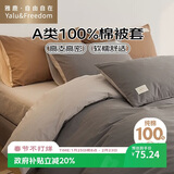 雅鹿·自由自在纯棉被套单人150x200cm被罩单件100%全棉磨毛宿舍1.5x2米 星辰灰