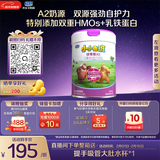 君乐宝小小鲁班诠维爱AII儿童配方奶粉4段(3周岁以上)800g 乳铁蛋白
