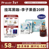 瑞幸咖啡挂耳咖啡小英短10g*20袋0蔗糖手冲滤泡挂耳深烘黑咖啡粉运动健身