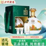 泸州老窖老窖醇香盛典52度浓香型白酒整箱礼盒京东自营999ml*1坛年货送礼