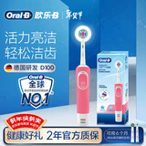 欧乐B成人电动牙刷男士女士圆头牙刷D100声波旋转震动充电式（刷头*2）日常清洁生日礼物年会礼品送礼