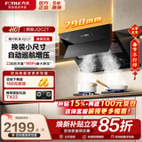 方太官方抽油烟机JQC2T侧吸800mm小尺寸油烟机 升级款厨房家用排抽吸油烟机22风量直流变频抽吸油烟机 【换装新品】JQC2T 天然气/液化气备注