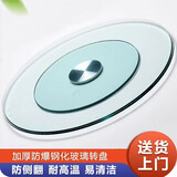 卓博餐桌转盘钢化玻璃转盘圆桌饭桌圆台桌面转盘BZP1-78cm