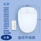 智美佳华（ZMJH） 智能马桶盖即热式洁身器坐便盖板烘干全自动冲洗加热圈洗屁通用 E7款升级遥控O型长款+上门安装+过滤器