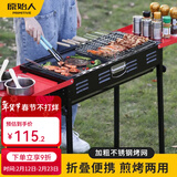 原始人（The Primitive）烧烤架户外烧烤炉木炭家用烤肉工具烤架烤炉野外用具无烟碳烤炉子 大号红边日式8件套