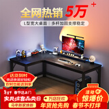 心有良家电脑桌办公桌转角组合家用学习桌转角L型桌子A029 180*100cm