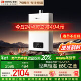 能率（NORITZ）燃气热水器11升 全屋恒温巡航 下置风机 低水压启动 11EA2FEX 天然气防冻*