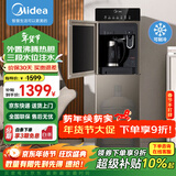 美的（Midea）饮水机家用下置式三段水位注水立式办公室冷热两用外置沸腾胆饮水器YD1316S-X 制冷制热型