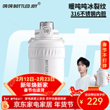 吨吨BOTTLED JOY王一博保温杯316不锈钢水杯大容量女士高颜值吨吨桶 钢琴漆白日狂想-316不锈钢1L