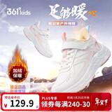 361°童鞋 儿童棉鞋25冬男女中大童加绒保暖户外耐磨运动鞋 白38