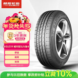 朝阳轮胎 汽车轮胎 225/60R17 99H SU319 适配现代途胜