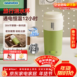 大宇便携式烧水壶 电热加热水杯 旅行电热水壶旅游电水壶保温杯恒温水壶婴儿不锈钢节日送礼 D20-MCS