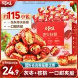 百草味红枣夹核桃660g 新疆特产无核孕妇休闲健康零食果干坚果礼盒
