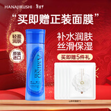 花印水漾润颜乳液150ml 高保湿补水护肤品 清爽不油腻新年情人节礼物