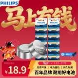 飞利浦（PHILIPS）LR44纽扣电池20粒lr44/A76/L1154/357A/ag13用于手表电池电子玩具体温计掏耳器助听器电池