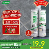 三棵树漆全效美缝剂十大品牌瓷砖地砖专用双组份填缝剂耐水美缝胶 烟灰色