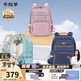 卡拉羊初中生云朵书包超轻减负护脊小学生5-9年级中学生男女高颜值背包