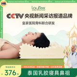 laytex泰国原产进口天然乳胶枕头 礼盒装颈椎枕按摩枕 94%乳胶含量枕芯 按摩标准款【2个装】（热销款）