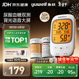 鱼跃（Yuwell）GU200尿酸血糖检监测试仪双功能家用一体机背光大屏50尿酸+50血糖