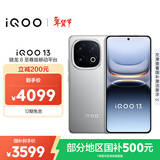 vivo iQOO 13【国家补贴】16GB+256GB 纳多灰 骁龙8至尊版 2K护眼屏 120W快充长续航 5G电竞手机