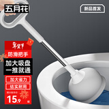 五月花马桶疏通器马桶吸皮搋子厕所疏通神器大吸力马桶搋子下水道疏通