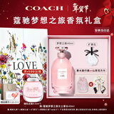 蔻驰（COACH）梦想之旅香水女士40ml告白LOVE礼盒生日情人节新年礼物女生香氛