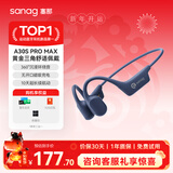 SANAG塞那B77S 气骨传导蓝牙耳机开放式真无线不入耳挂耳运动跑步通话降噪长续航防水音乐耳机新年礼物 A30SProMax 16G内存丨久戴不痛丨跑步不掉 灼岩黑 佩戴舒适丨通话清晰丨狂甩不掉