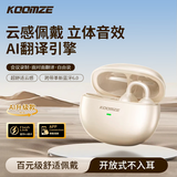 科曼者K9+新款蓝牙耳机高音质开放无线耳夹无感佩戴运动防水防汗 星际黑k9+【尊享】立体音效 无感佩戴 超长续航