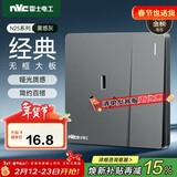 NVC雷士电工 开关插座 16a三孔插座带开关 86型插座面板 N25雾感灰