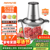 九阳（Joyoung）绞肉机家用2L容量 绞馅机 碎肉机 电动多功能搅拌打肉饺子肉馅机S2-A808 
