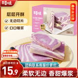 百草味无边吐司香芋味400g箱装 早餐面包代餐糕点点心休闲零食