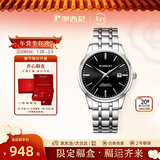 罗西尼（ROSSINI）手表男款 机械手表新年礼物商务简约黑盘钢带525701