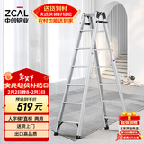 中创梯子加厚铝合金七步人字梯/直梯 家用梯轻便 工程梯 可折叠TCL-07