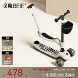 贝易至尊滑板车婴儿童0-6岁折叠可坐溜溜平衡车宝宝周岁礼物遛娃神器 【三合一推行款】云母灰-赠车筐