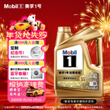 美孚（Mobil）美孚1号超金 先进全合成汽机油0W-40ACEA C3级4L劲擎表现汽车保养
